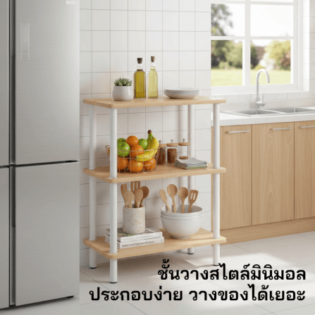 ชั้นวางของ 3 ชั้น ELIFE สีขาว/ลายไม้อ่อน_4